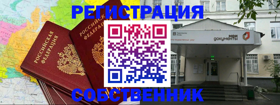 прописка штамп в Балахне